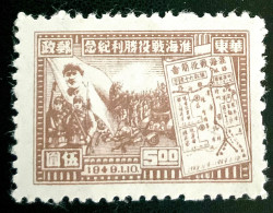 1949 CHINE - COMMÉMORATION DE LA VICTOIRE DE HWAI HAÏ - SANS GOMME - Western-China 1949-50