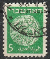 Timbre Oblitéré Israël, Pièces De Monnaie « Post Hébraïque » De Série 1948 N° 2 - Usados (sin Tab)