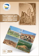 ALGERIE ALGERIA 2024 - Leaflet - Ancient Desert Ksour - Mosque - Antike Wüste Ksour - Architektur - Ksar - Architecture - Argelia (1962-...)