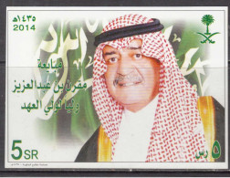 2014 Saudi Arabia Crown Prince Moqren Bin Abdulaziz Souvenir Sheet  MNH - Saudi-Arabien