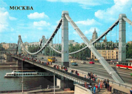72701582 Moscow Moskva Krymsky Bridge  Moscow - Russie
