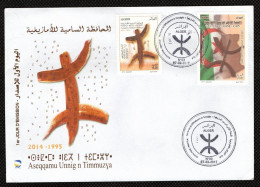 FDC/Année 2017-N°1771+(N°1686) : Oficialisation De La Langue Tamazight : An 1 + (Haut Commissariat Langue Amazigh) - Algeria (1962-...)