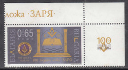 2014 Bulgaria Masons Freemasonry Complete Set Of 1 MNH - Neufs