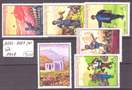 CHINA - No Michel 1102-1107 (*) D'ORIGINE SANS GOMME -   COTE: 190.- ( ONLY MANGOPAY ) - Unused Stamps