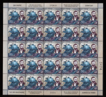 Serbia 2024, Stamp Day - 150 Years Since The Establishment Of The Universal Postal Union, Sheet, MNH - Serbie
