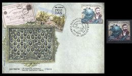 Serbia 2024, Stamp Day - 150 Years Since The Establishment Of The Universal Postal Union, FDC + Stamp, MNH - U.P.U.