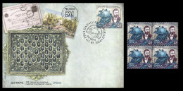 Serbia 2024, Stamp Day - 150 Years Since The Establishment Of The Universal Postal Union, FDC +  Block Of 4, MNH - U.P.U.
