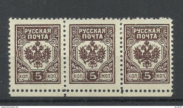 LETTLAND Latvia 1919 General Bermondt - Avalov Army In Latvia 5 K As 3-stripe Perforated (*) - Westelijk Leger