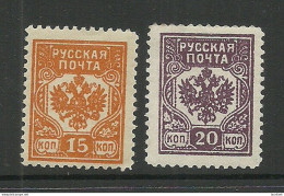 LETTLAND Latvia 1919 General Bermondt - Avalov Army In Latvia 15 & 20 Kop, Perforated * - Lettonie