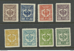 LETTLAND Latvia 1919 General Bermondt - Avalov Army In Latvia Complete Set Perforated * NB! 1 Stamp Is Thinned! - Latvia