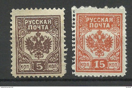 LETTLAND Latvia 1919 General Bermondt - Avalov Army In Latvia 5 & 15 K Perforated * - Letonia