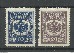 LETTLAND Latvia 1919 General Bermondt - Avalov Army In Latvia 10 & 20 K Perforated (*) - Lettonie