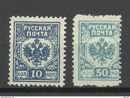 LETTLAND Latvia 1919 Westarmee Western Army General Bermondt - Avalov, 2 Stamps, Perforated Incl. Perforation Variety - Armada Dell'Ovest