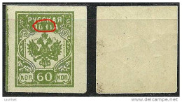 LETTLAND Latvia 1919 Russian Civil War General Bermondt-Avalov Plate Error Plattenfehler MNH - Westelijk Leger