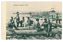 RUS 13 - 9810 WOLGA, Russia, Fishermen - Old Postcard - Unused - Rusia