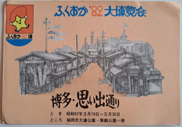 1982..JAPAN..BOOKLET WITH STAMPS+SPECIALCANCELLATION..FUKUOKA'82. GREAT EXHIBITION..Japanese Songs - Briefe U. Dokumente