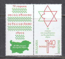 Bulgaria 2013 - 70th Anniversary Of The Rescue Of The Bulgarian Jews, Mi-Nr. 5079, MNH** - Unused Stamps