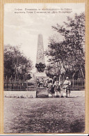 06491 / ♥️ ⭐ ◉ Rare SOFIA София Bulgarie Monument Dit " RUSSE " Libération Boulevard MAKEDONIA Le 21 Janvier 1919 WW1   - Bulgarien