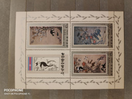 1978	Korea	Flowers 1 - Korea (Noord)