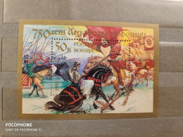 1992	Russia	Battle 1 - Unused Stamps