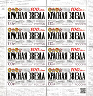 2024 3436 Russia The 100th Anniversary Of The Krasnaya Zvezda (Red Star) Newspaper MNH - Neufs
