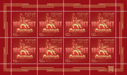 2024 3441 Russia The 100th Anniversary Of The Mosfilm Film Studio MNH - Ongebruikt