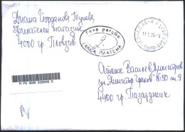 Mailed Cover (registered Letter) 2024  From Bulgaria - Brieven En Documenten