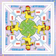 2024 3457 Russia The 100th Anniversary Of The Murzilka Magazine MNH - Nuevos