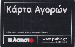 GREECE - Plaisio Charge Card, Used - Sonstige & Ohne Zuordnung