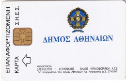 GREECE - Municipality Of Athens Parking Card 3000 GRD, Used - Sonstige & Ohne Zuordnung