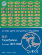 GREECE - E.V.E.A. Euroconverter - Autres & Non Classés