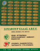 GREECE - Soulfour Hellas Euroconverter - Other & Unclassified