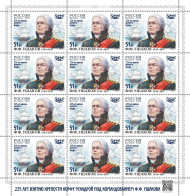 2024 3482 Russia Issue Of 2020 Overprinted "The 225th Anniversary Of The Capture Of The Corfu Fortress" MNH - Nuevos