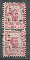Montenegro Mi.11 Error Variety In Overprint (SHIFTED!) "Antique 9" (pos.16 In The Sheet) In Pair With Normal  Used 1893 - Montenegro