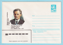 USSR 1983.1223. J.Anvelt (1884-1937), Politician. Prestamped Cover, Unused - 1980-91