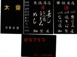 Japan - 4 Matchbox Labels, Noir - Black - Schwarz - Noir - Zündholzschachteletiketten