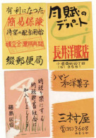 Japan - 4 Matchbox Labels, - Scatole Di Fiammiferi - Etichette