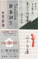 Japan - 4 Matchbox Labels - Luciferdozen - Etiketten