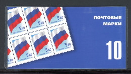 Russland Markenheftchen Mit 10 X 1332 Postfrisch #JJ515 - Other & Unclassified