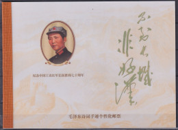 China VR Markenheftchen SB-Z1 Postfrisch Maos Gedichte #NF688 - Unused Stamps