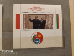 1981	Bulgaria	Persons 4 - Unused Stamps