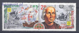 Bulgaria 1992 Mi 3982-3983 MNH  (ZE2 BULpar3982-3983) - Christoffel Columbus