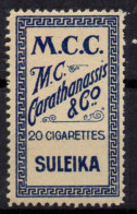 V018 Greece / Griechenland / Griekenland / Grecia / Grece 1888 SAMOS Cinderella / Vignette - Cigarette Stamp - Otros & Sin Clasificación