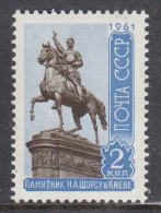 USSR 1961 - Monument, Mi-Nr. 2523, MNH** - Unused Stamps