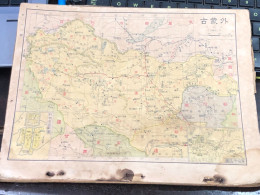 World Maps Old-book Map Of The 38 Provinces Of Ancient China Before 1975-1 Pcs 1book Rare - Carte Topografiche