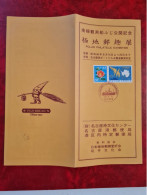 LETTRE  JAPON 2016 CACHET POLAR PHILATELIC EXPEDITION POLAIRE PROGRAMME - Jordanië