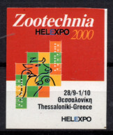 V044 Greece / Griechenland / Griekenland / Grecia / Grece 2000 Salonique ZOOTECHNIA Helexpo Self-adhesive Label - Altri & Non Classificati