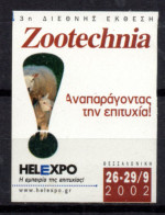 V045 Greece / Griechenland / Griekenland / Grecia / Grece 2002 Salonique ZOOTECHNIA Helexpo Self-adhesive Label - Autres & Non Classés