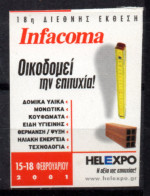 V046 Greece / Griechenland / Griekenland / Grecia / Grece 2001 Salonique INFACOMA Helexpo Self-adhesive Label - Andere & Zonder Classificatie