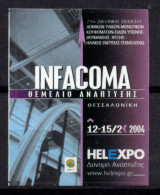 V050 Greece / Griechenland / Griekenland / Grecia / Grece 2004 Salonique INFACOMA Helexpo Self-adhesive Label - Autres & Non Classés